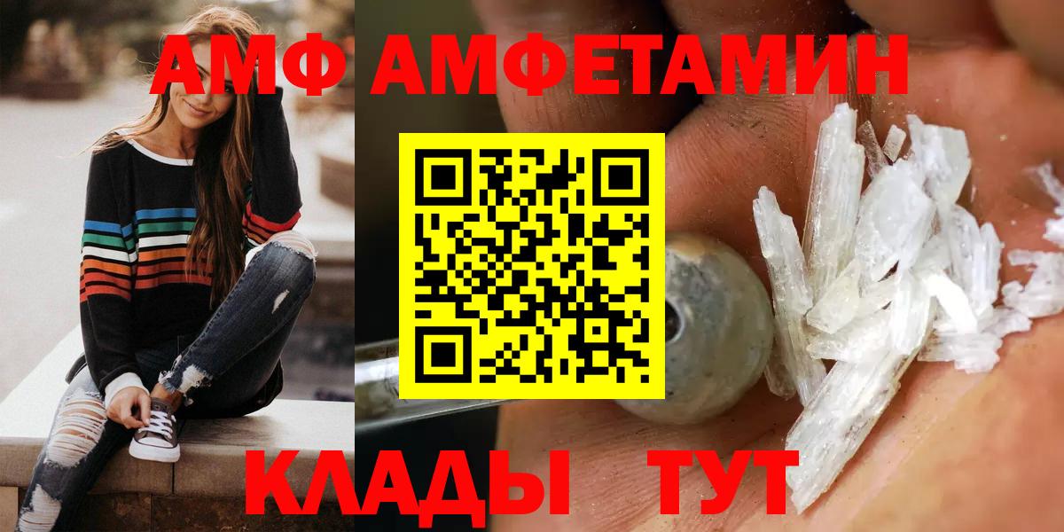 АМФЕТАМИН 97% Волгодонск