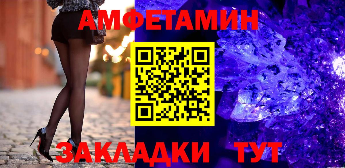 Волгодонск  АМФЕТАМИН Premium  Вход с VPN 