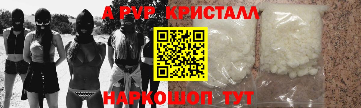 Альфа ПВП  APVP СК КРИС  Волгодонск  Вход с VPN  APVP СК 