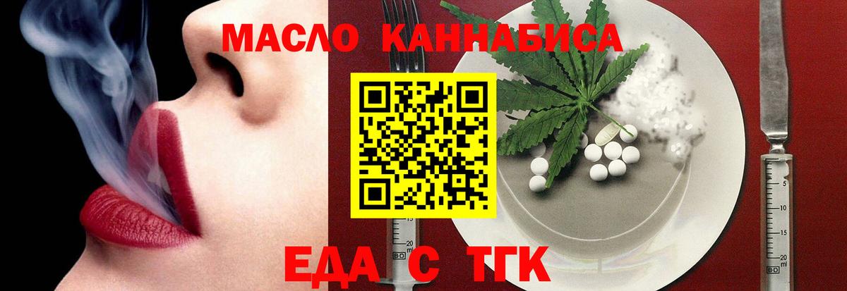 Волгодонск  Cannafood марихуана  Вход с VPN 