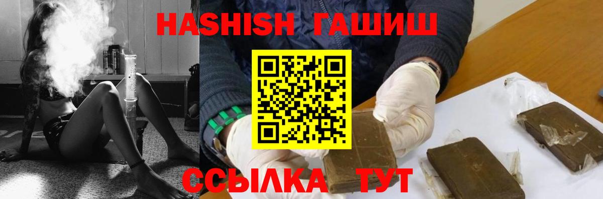 ГАШ убойный Волгодонск