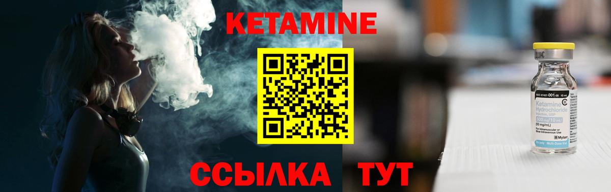 Кетамин ketamine Волгодонск