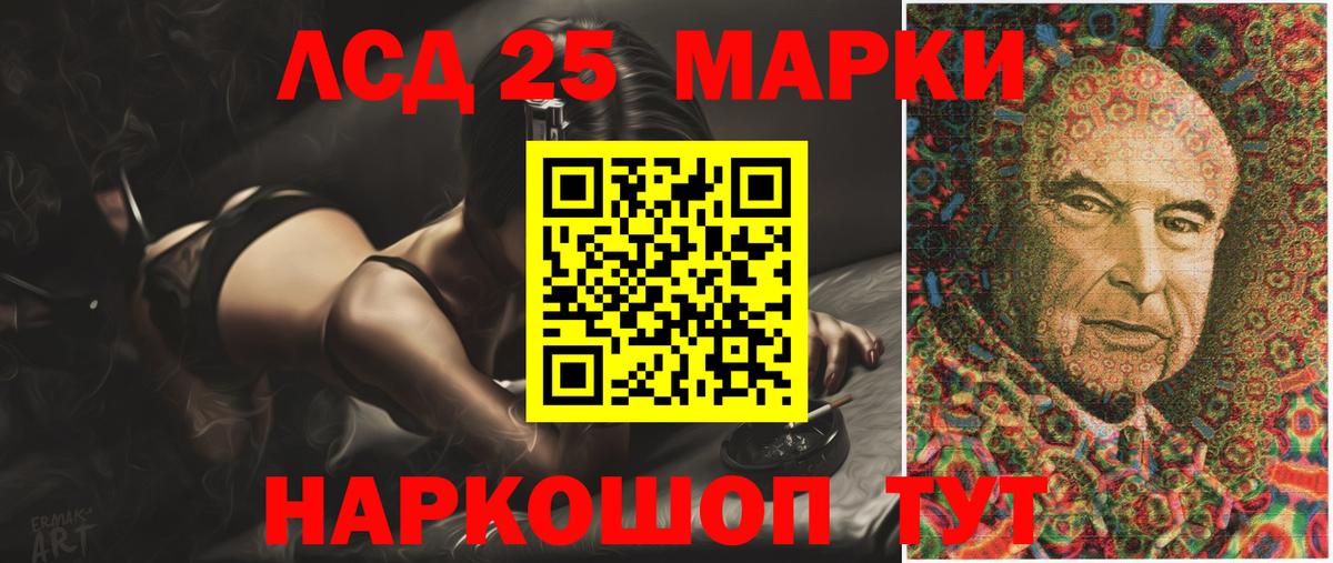 Лсд 25 экстази ecstasy  Вход с VPN  Лсд 25 экстази кислота  Волгодонск 