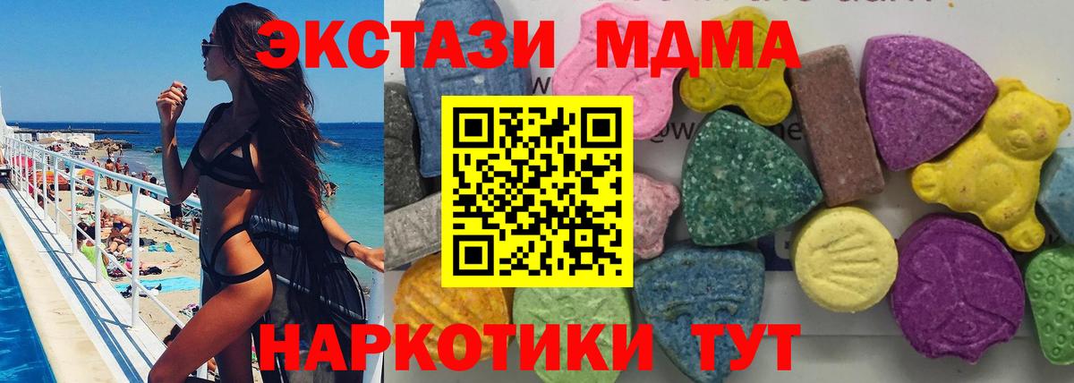 MDMA молли  Вход с VPN  Волгодонск  MDMA  МДМА VHQ 