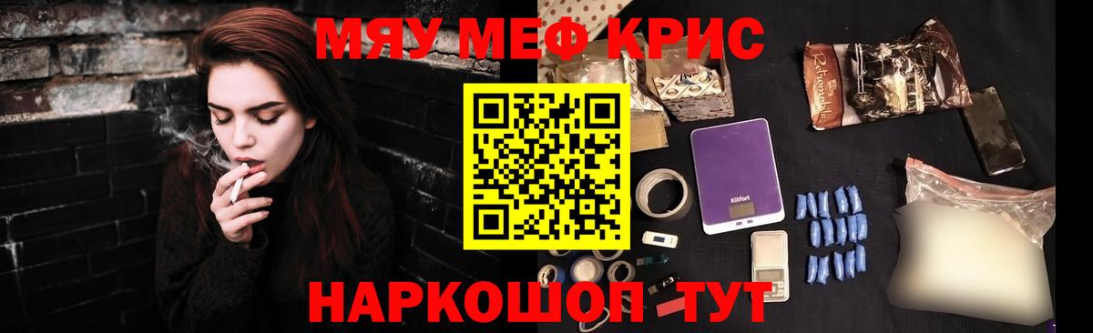 Мефедрон VHQ  Вход с VPN  omg   Волгодонск  МЯУ-МЯУ 