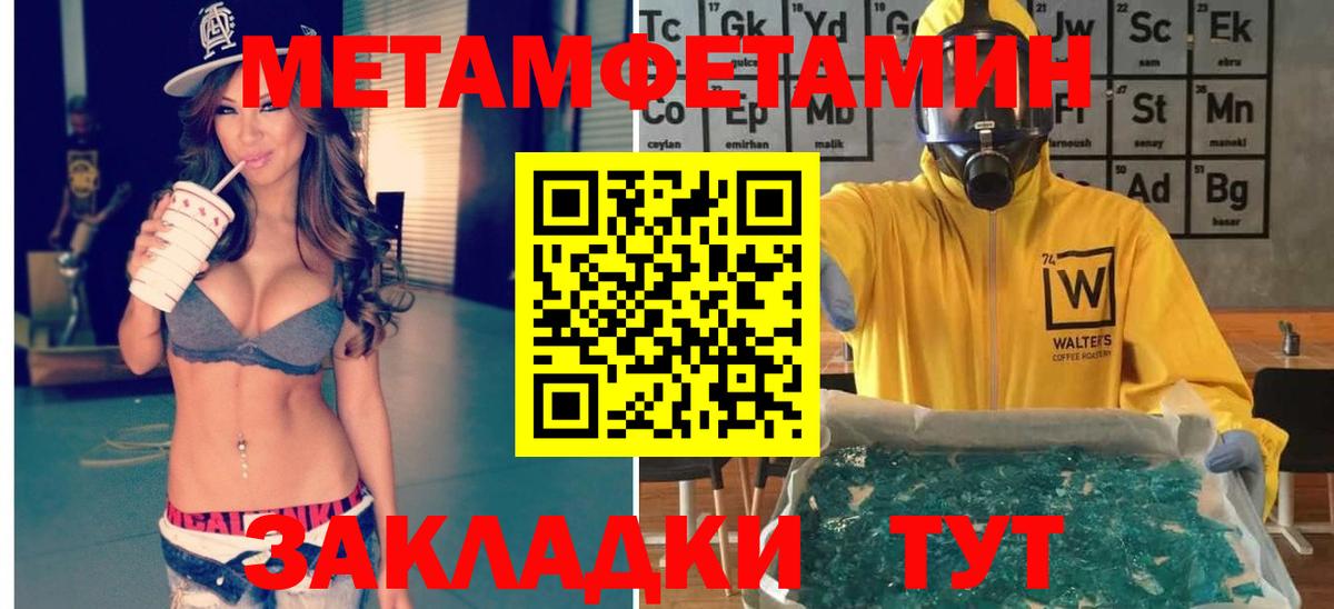 Метамфетамин винт  Вход с VPN  Первитин  Волгодонск  Метамфетамин винт 