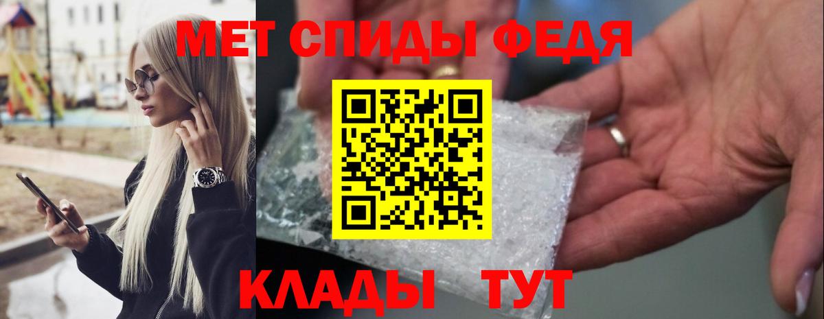 Метамфетамин винт Волгодонск