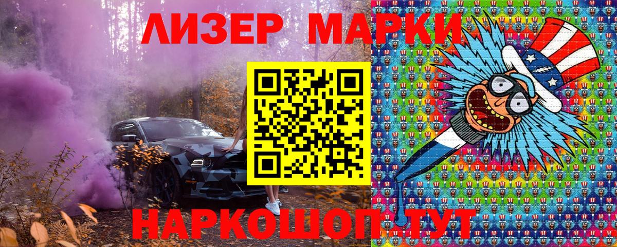 Марки NBOMe 1,5мг Волгодонск