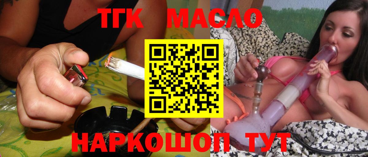 Дистиллят ТГК вейп Волгодонск